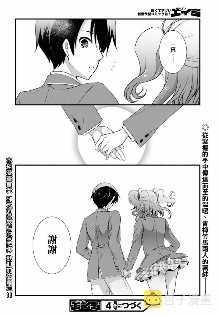 第21话 第42页