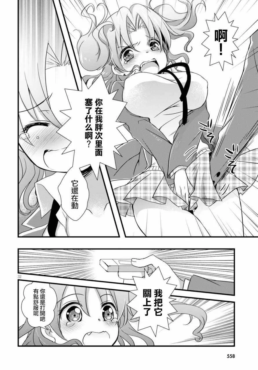 第21话 第44页