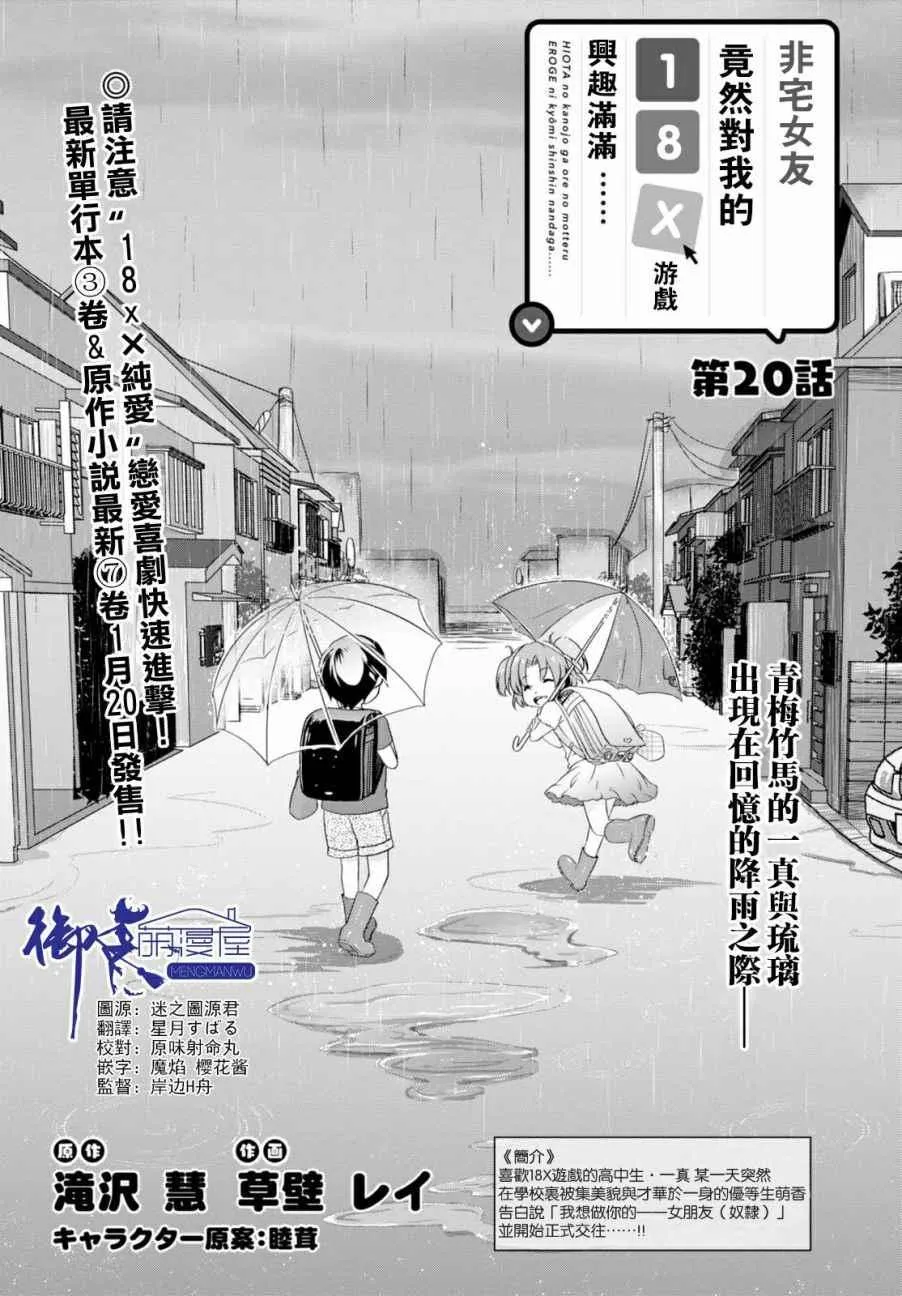 第20话 第1页