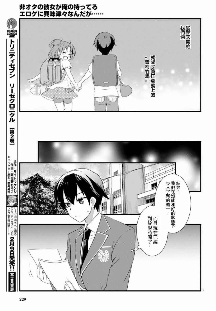 第20话 第7页