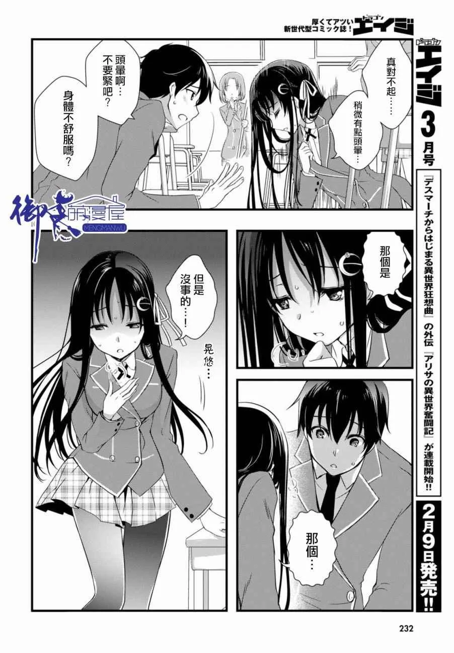 第20话 第10页