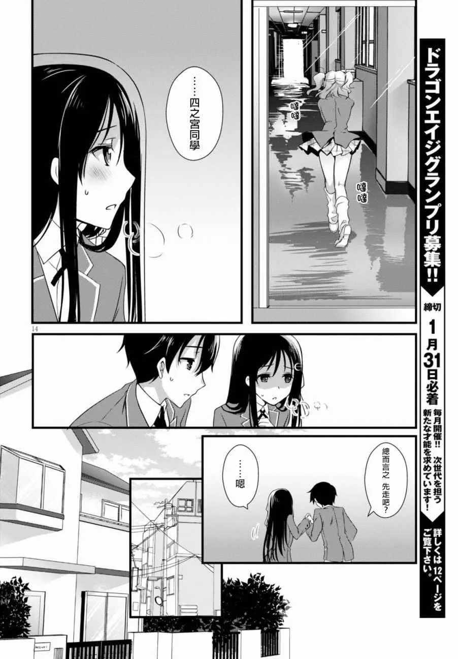第20话 第14页