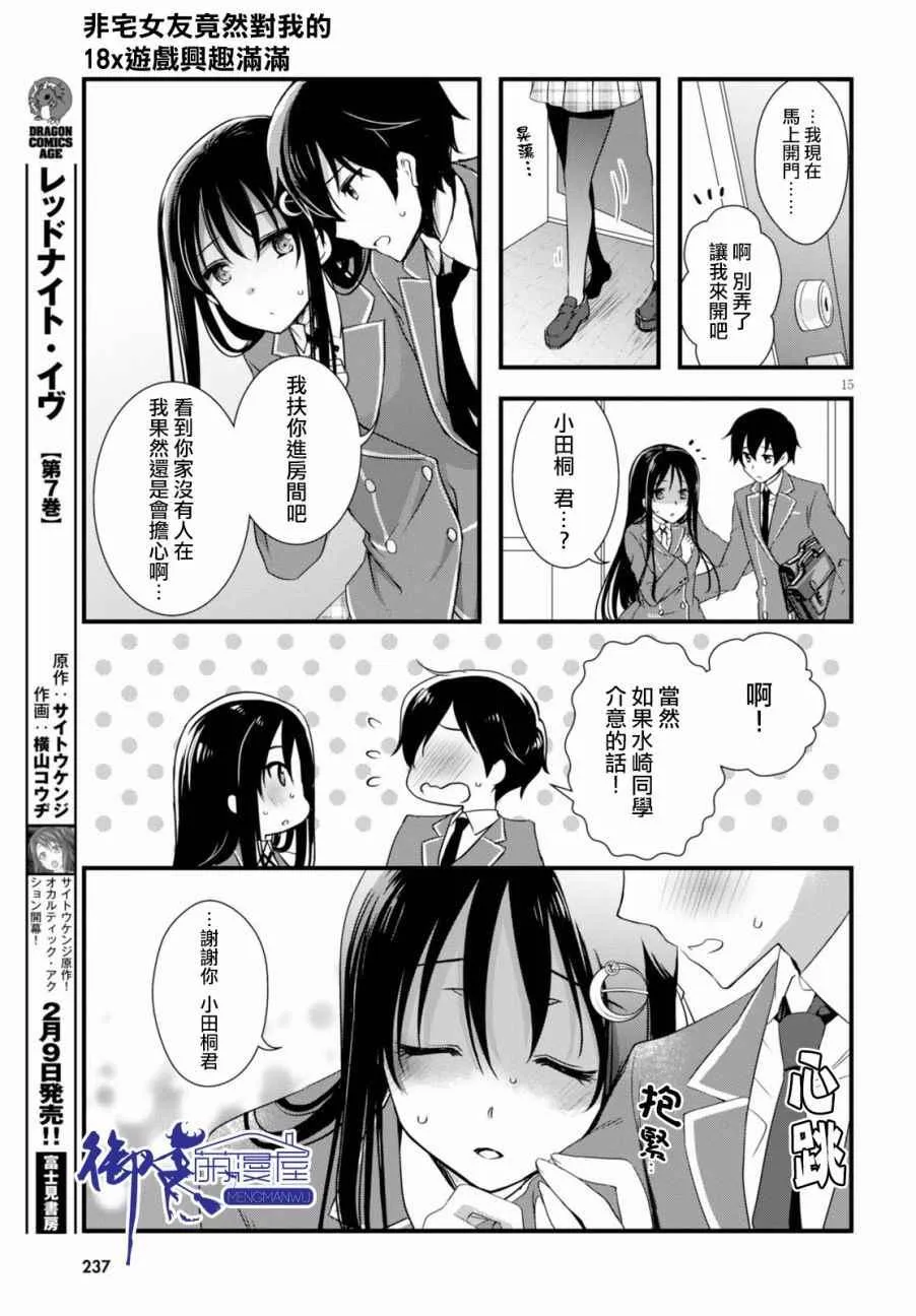 第20话 第15页