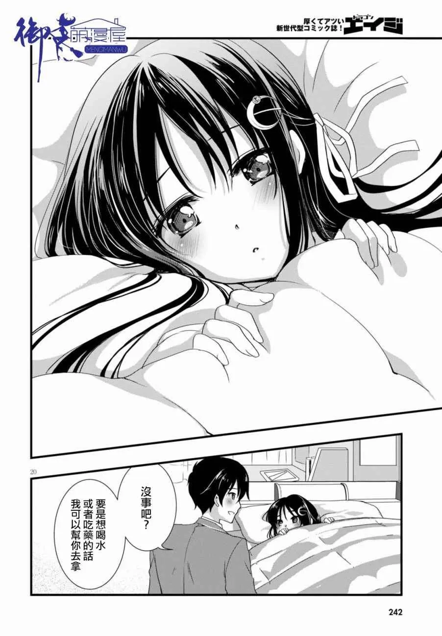 第20话 第20页