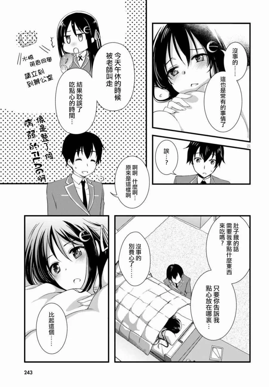 第20话 第21页