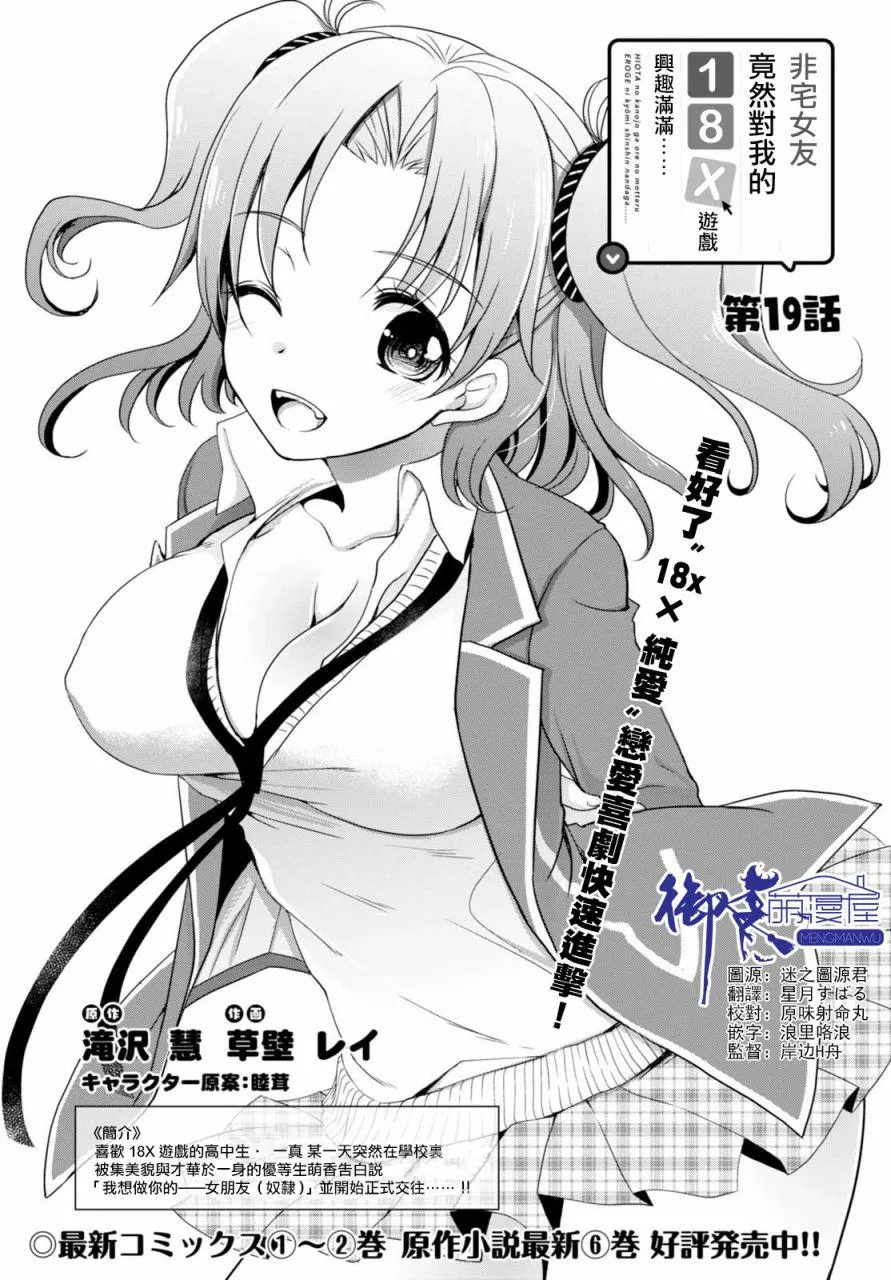 第19话 第1页