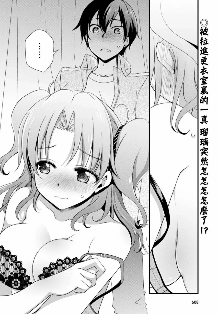 第19话 第2页