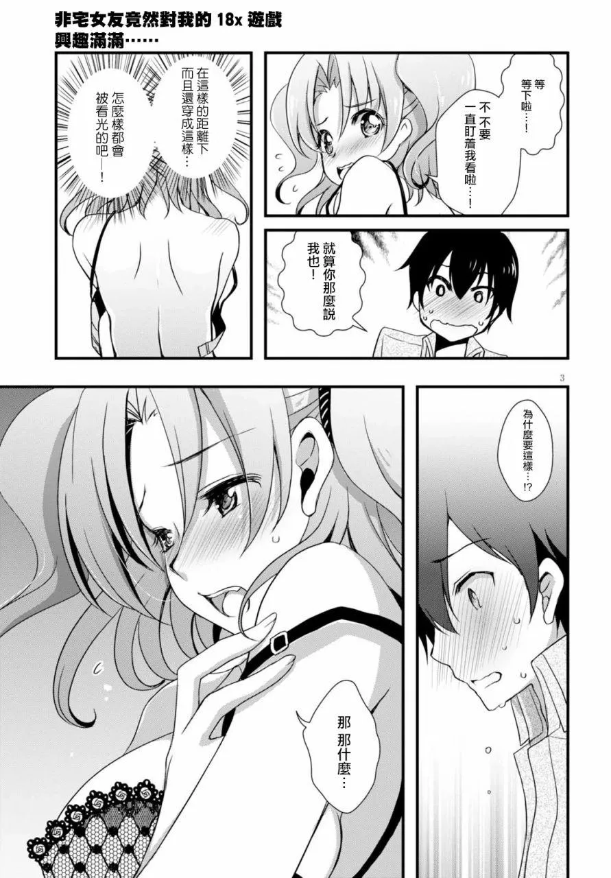 第19话 第3页