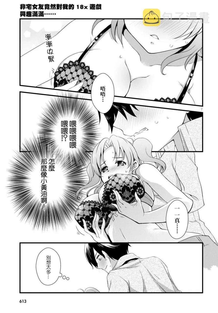 第19话 第7页