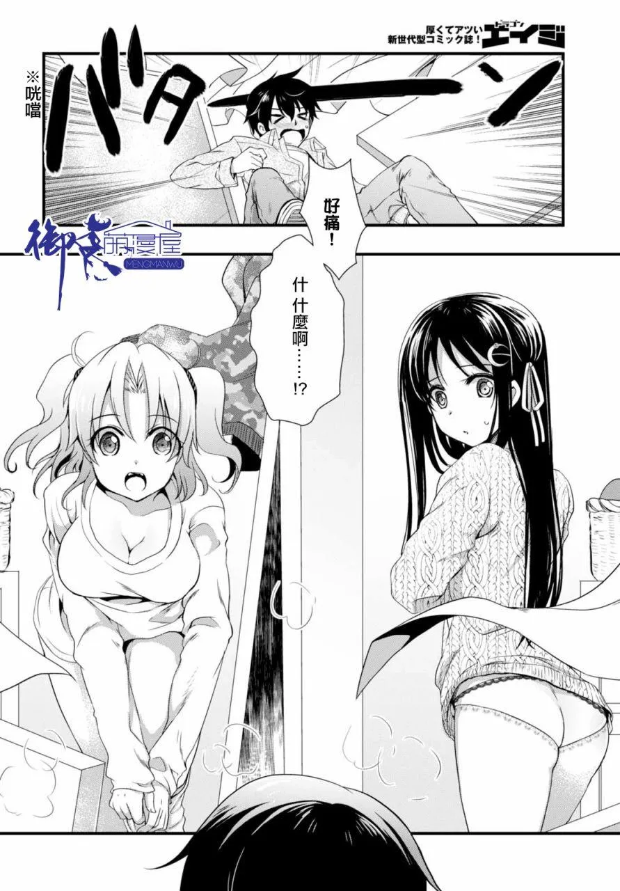 第19话 第10页