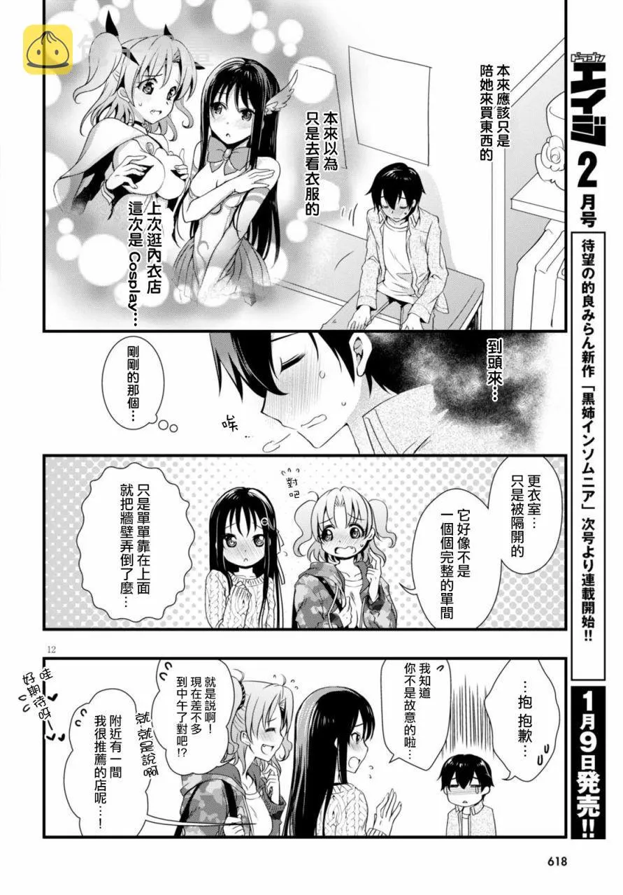 第19话 第12页