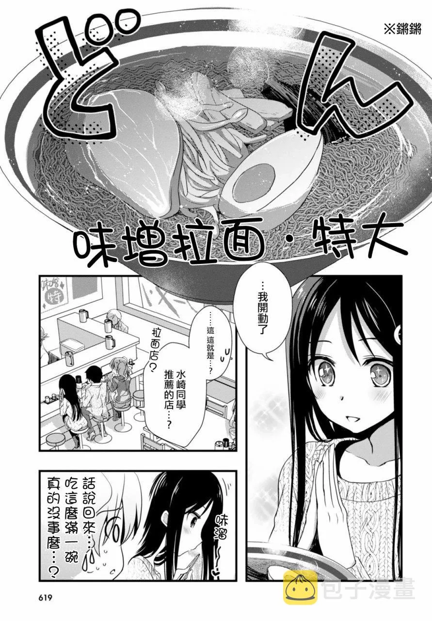第19话 第13页