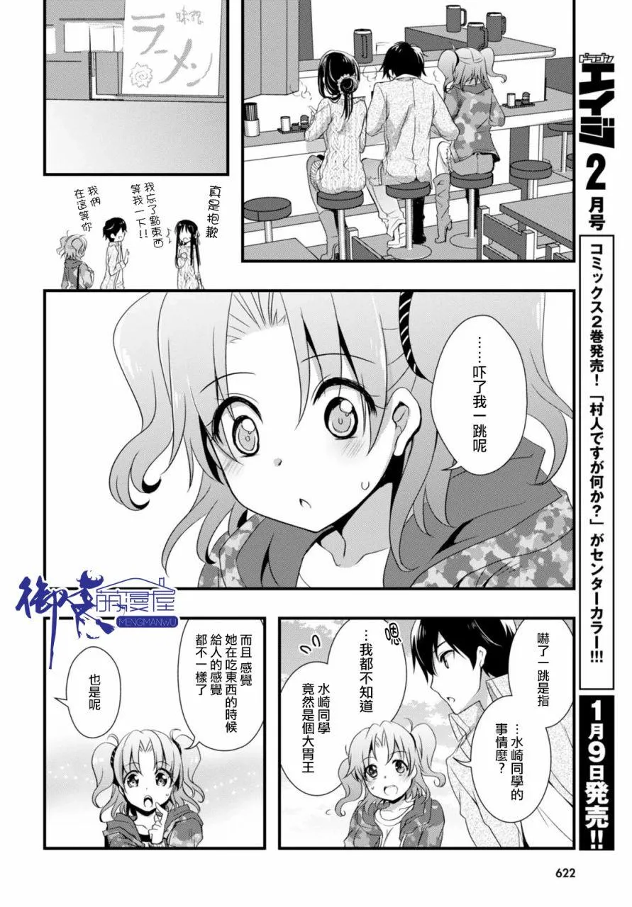 第19话 第16页