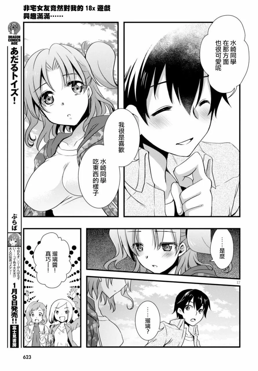 第19话 第17页