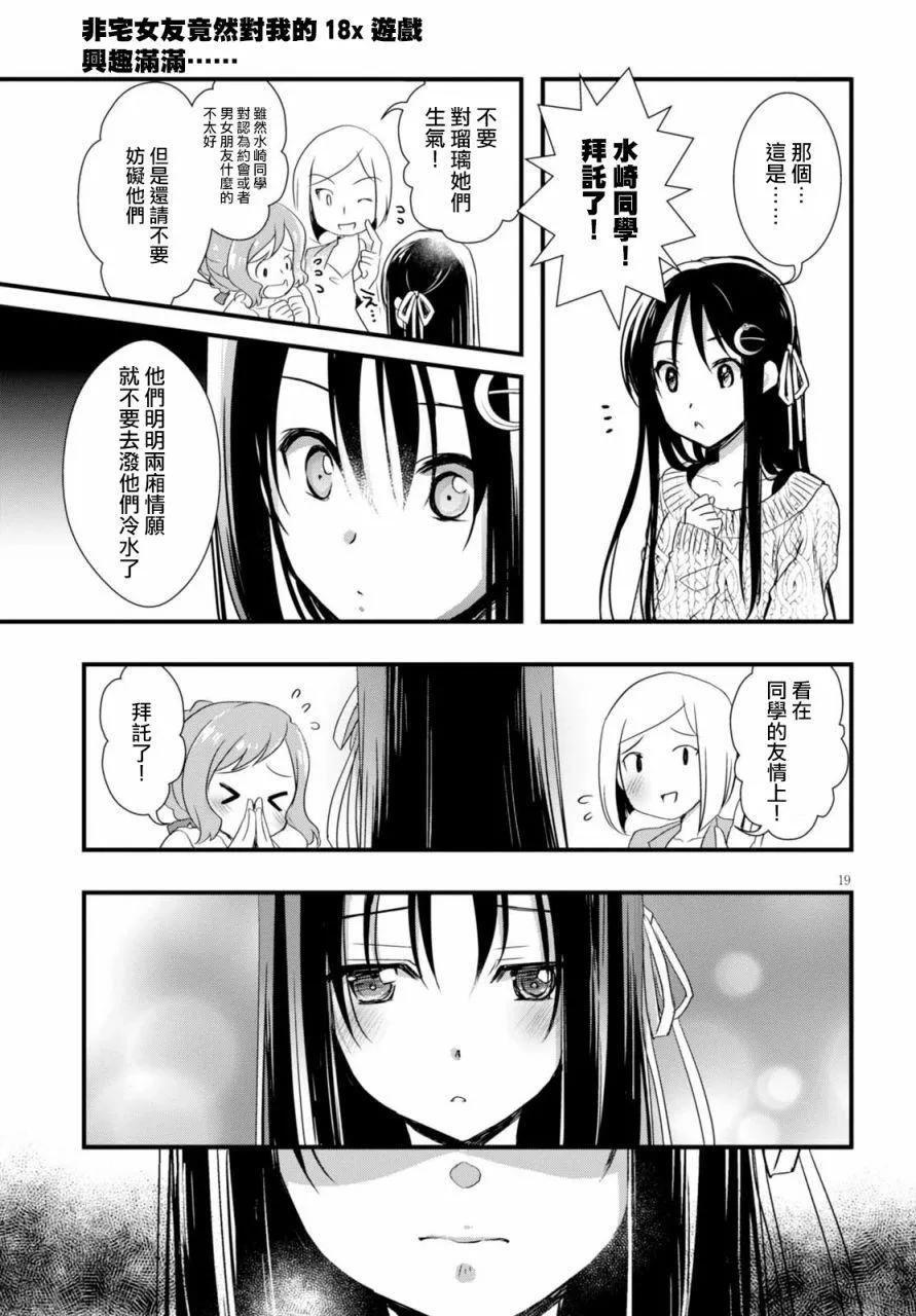 第19话 第19页