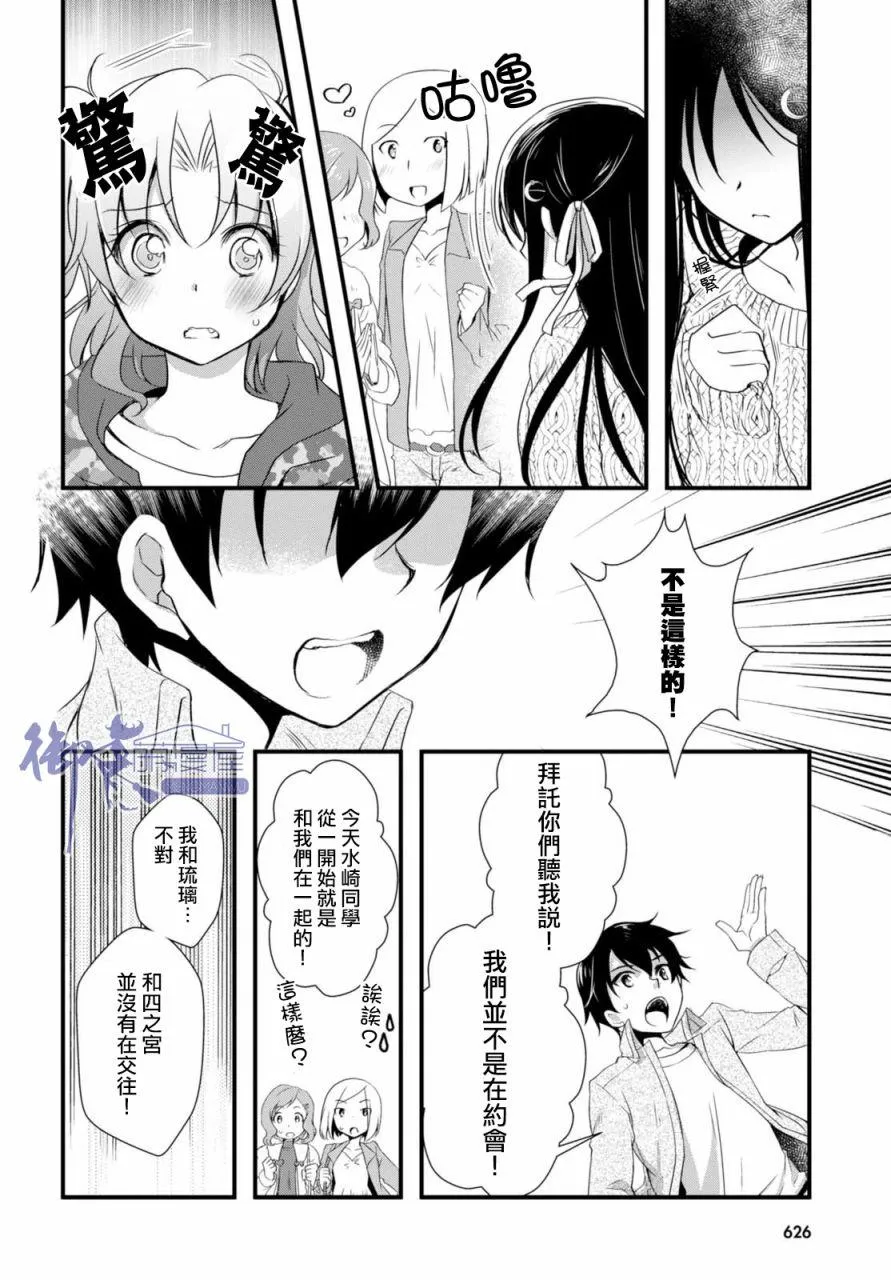第19话 第20页