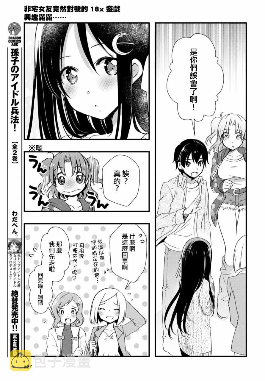 第19话 第21页