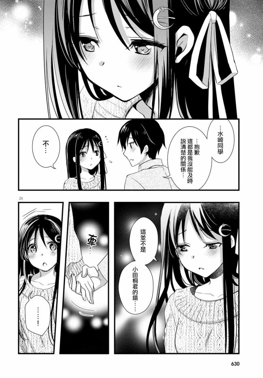 第19话 第24页