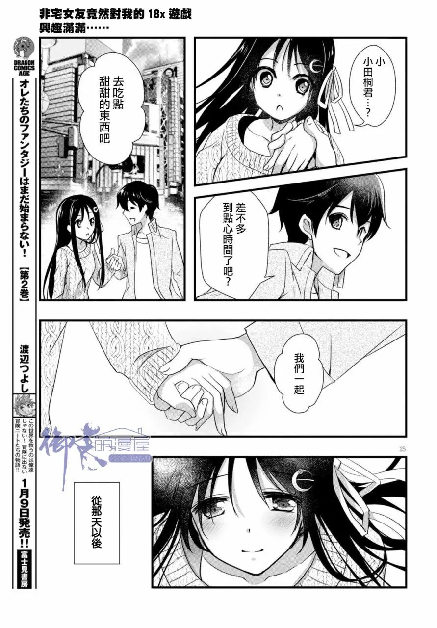 第19话 第25页