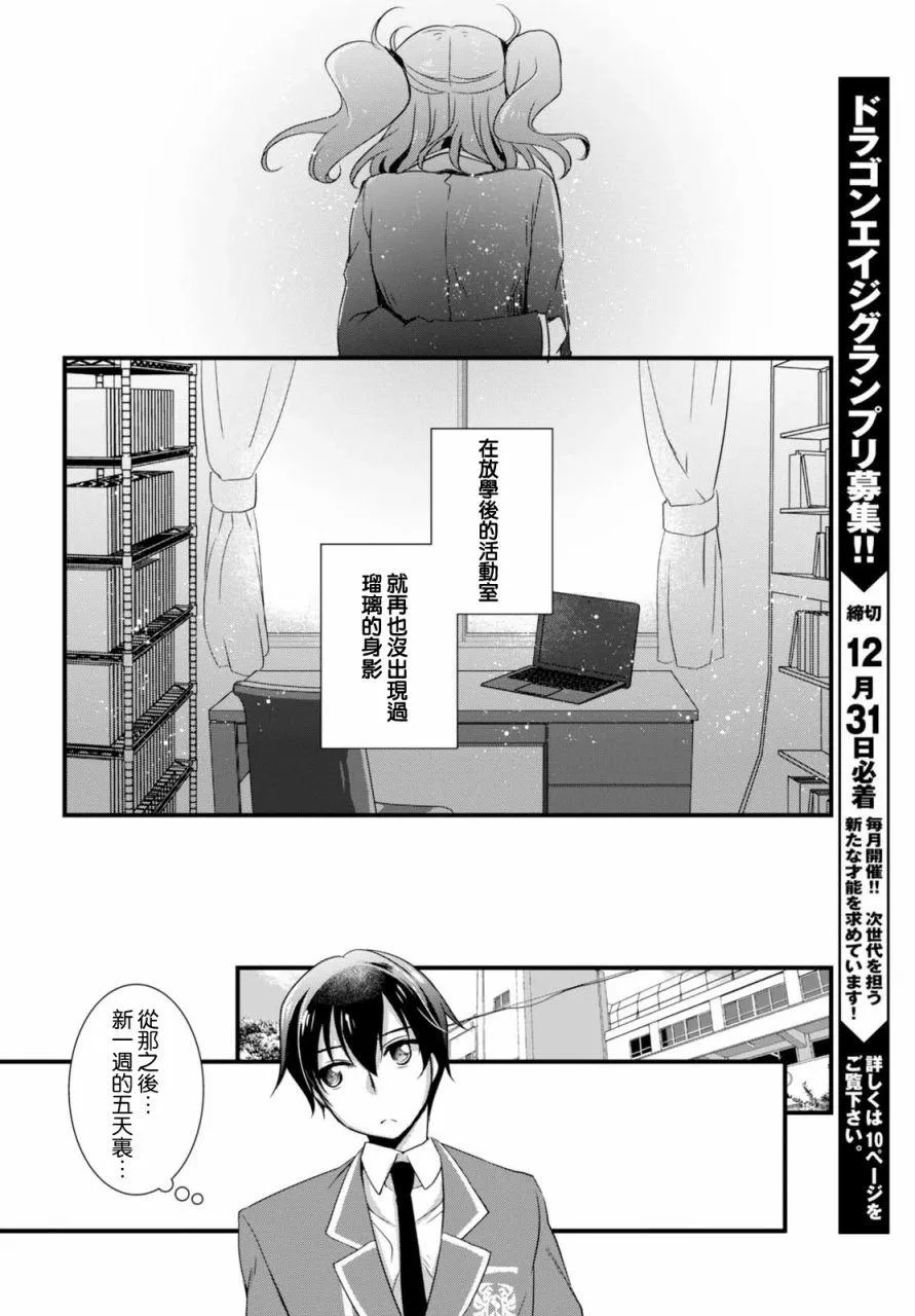 第19话 第26页