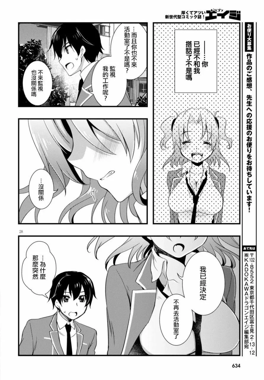 第19话 第28页