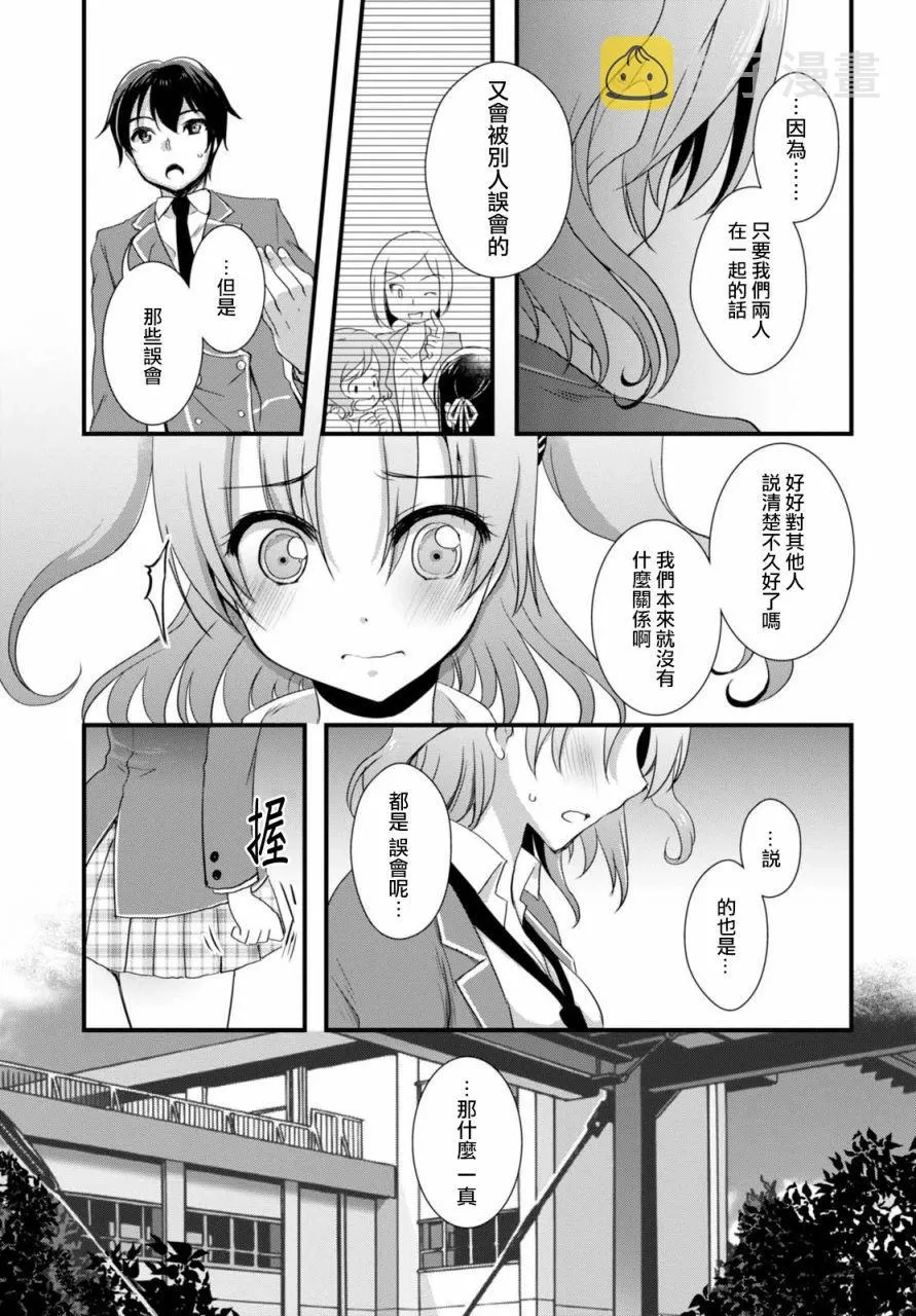 第19话 第29页