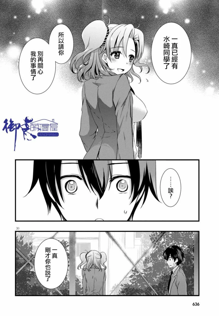 第19话 第30页