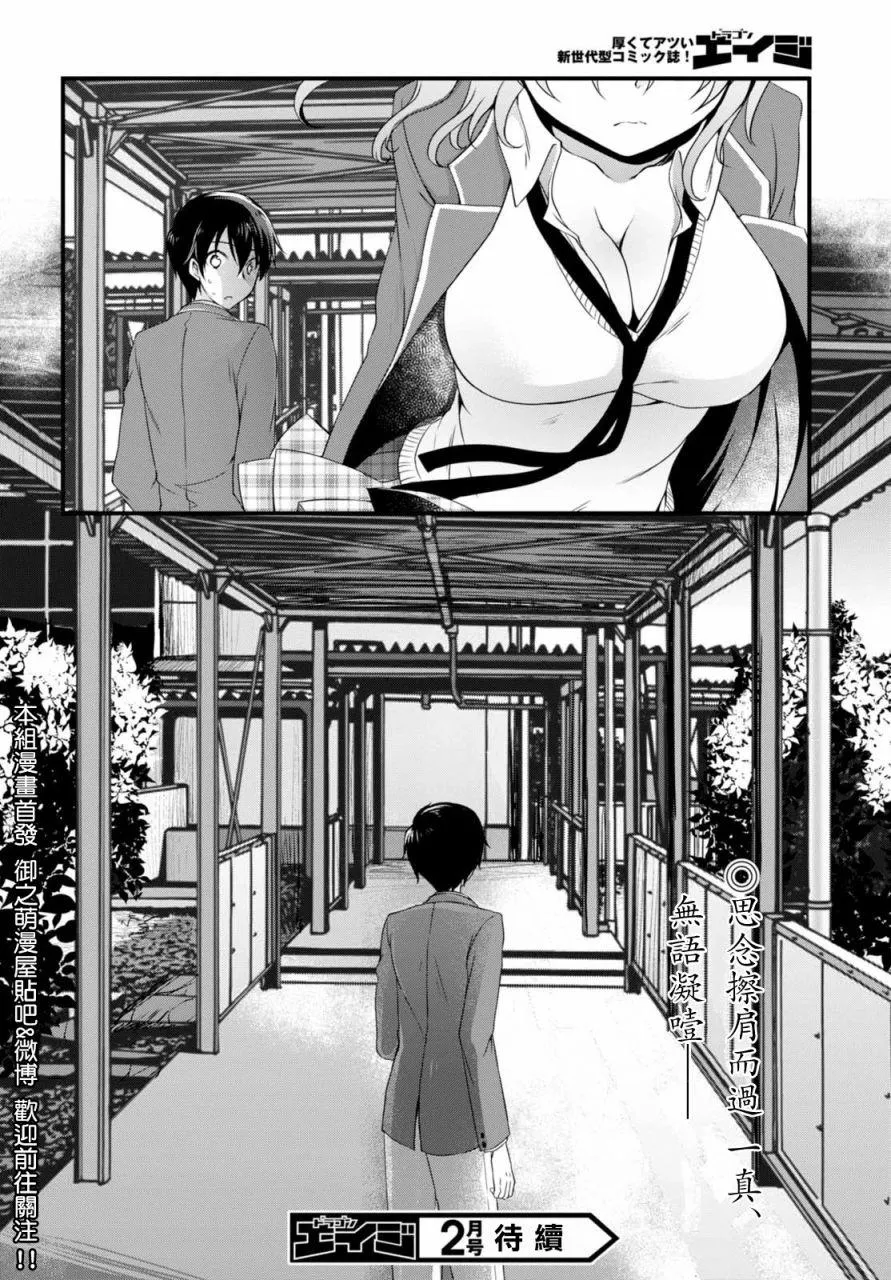 第19话 第32页
