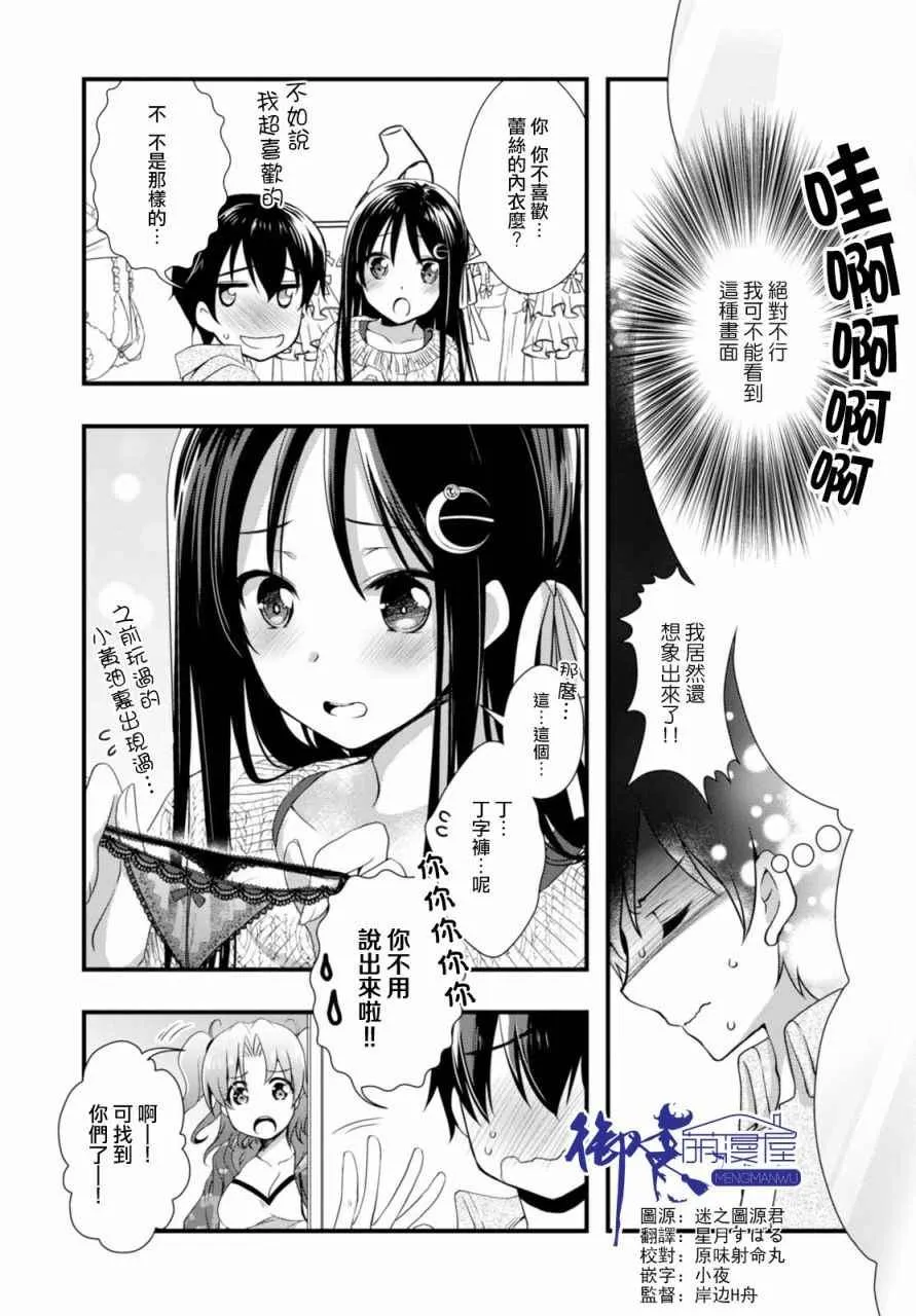 第18话 第3页
