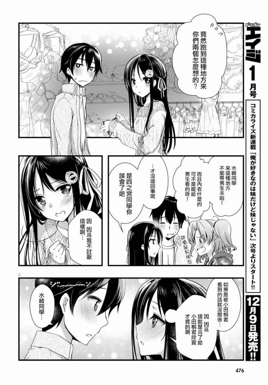 第18话 第4页