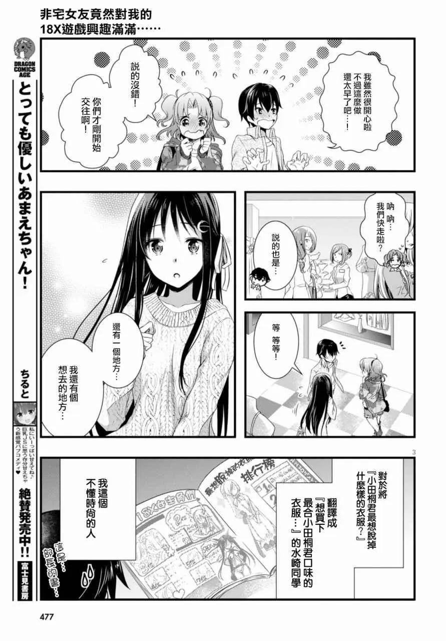 第18话 第5页