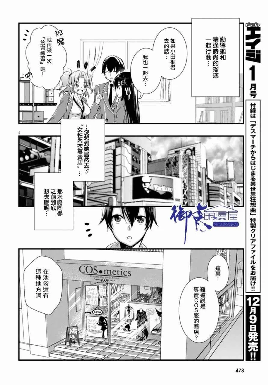 第18话 第6页