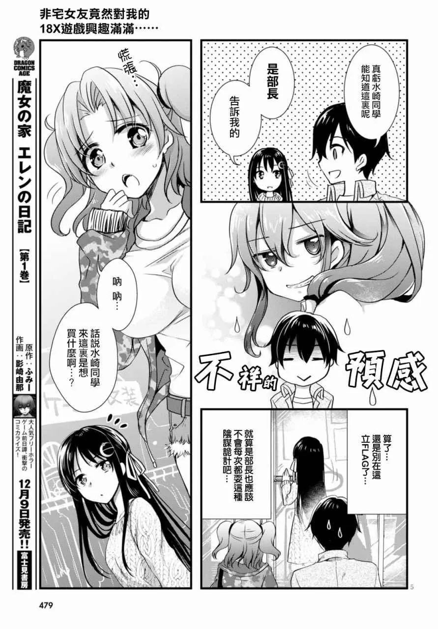第18话 第7页