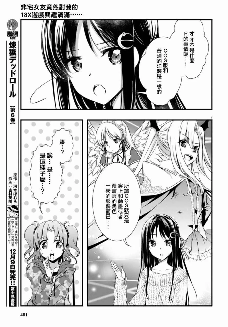 第18话 第9页