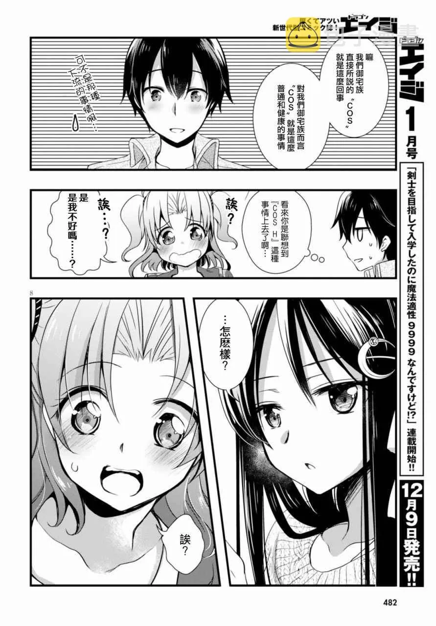 第18话 第10页