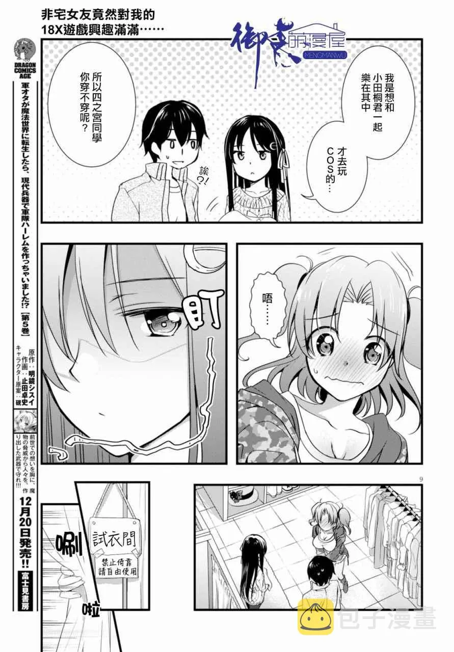 第18话 第11页