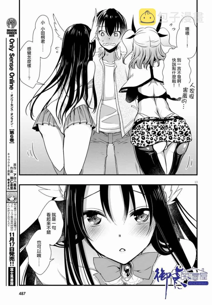 第18话 第15页