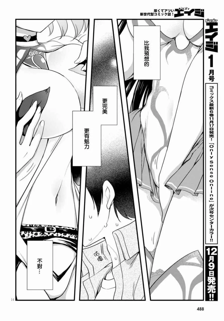 第18话 第16页