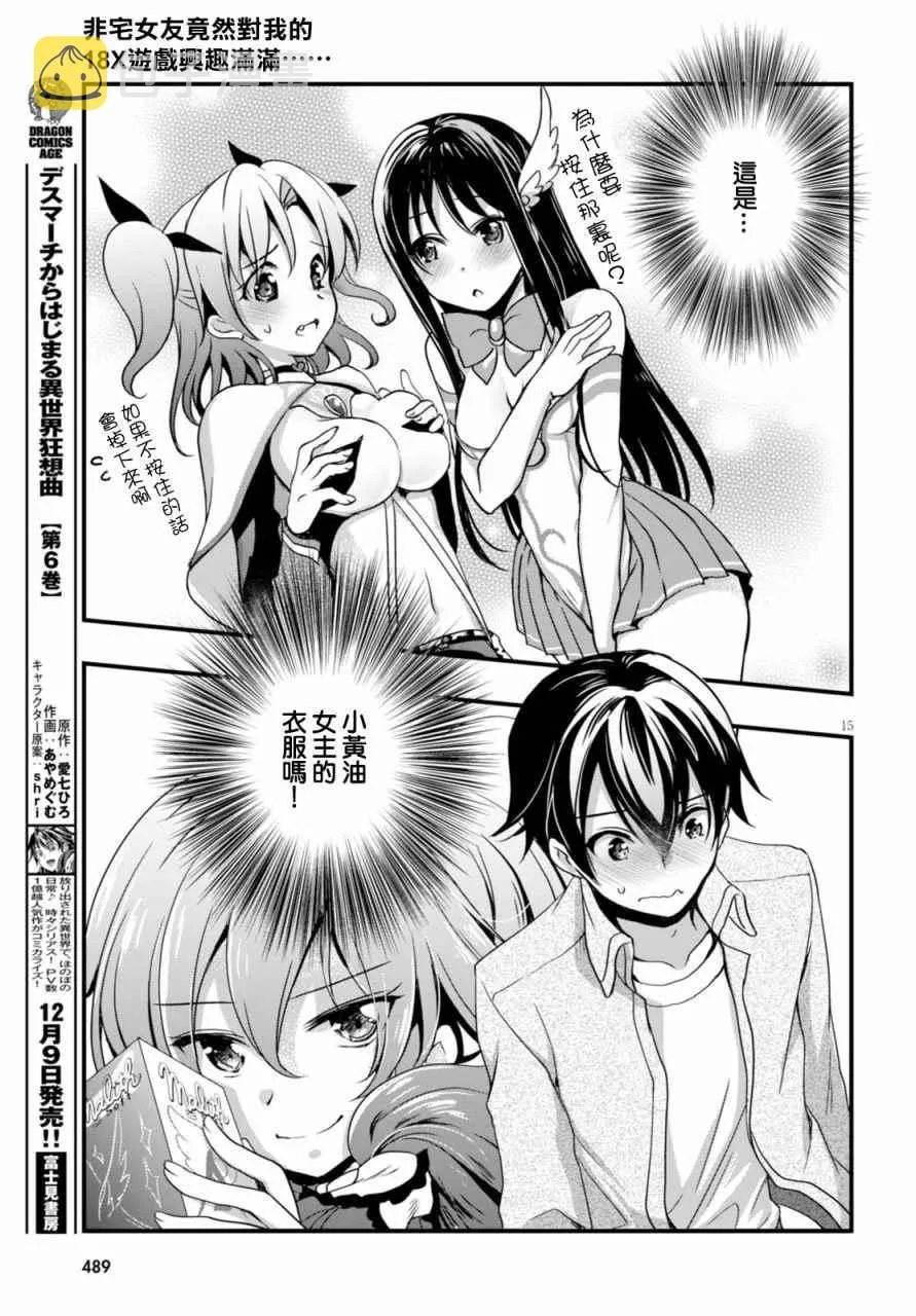 第18话 第17页