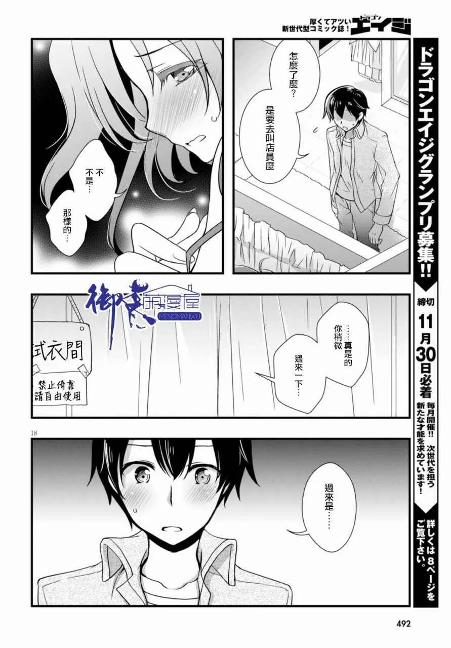 第18话 第20页