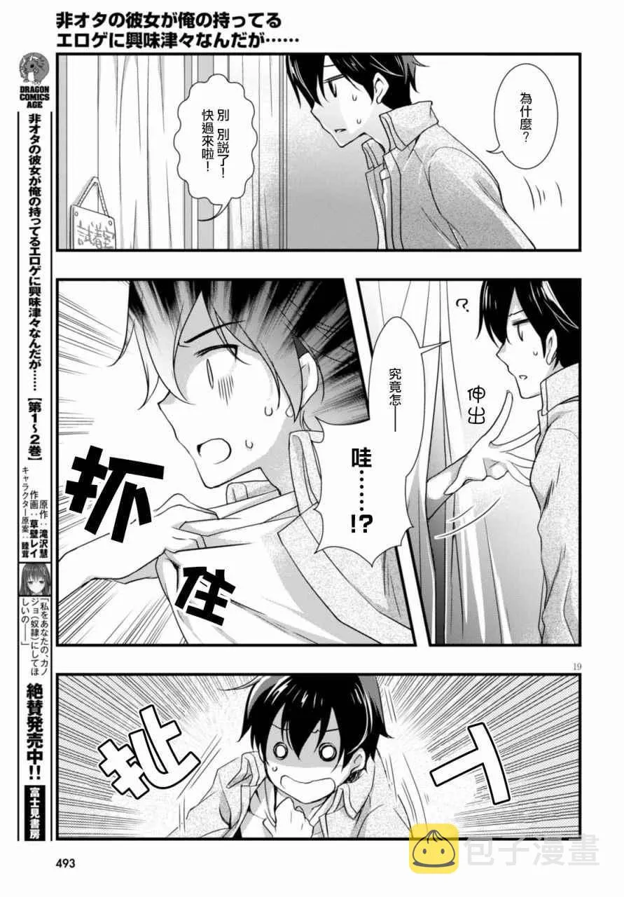 第18话 第21页