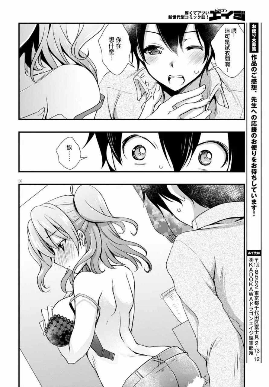 第18话 第22页
