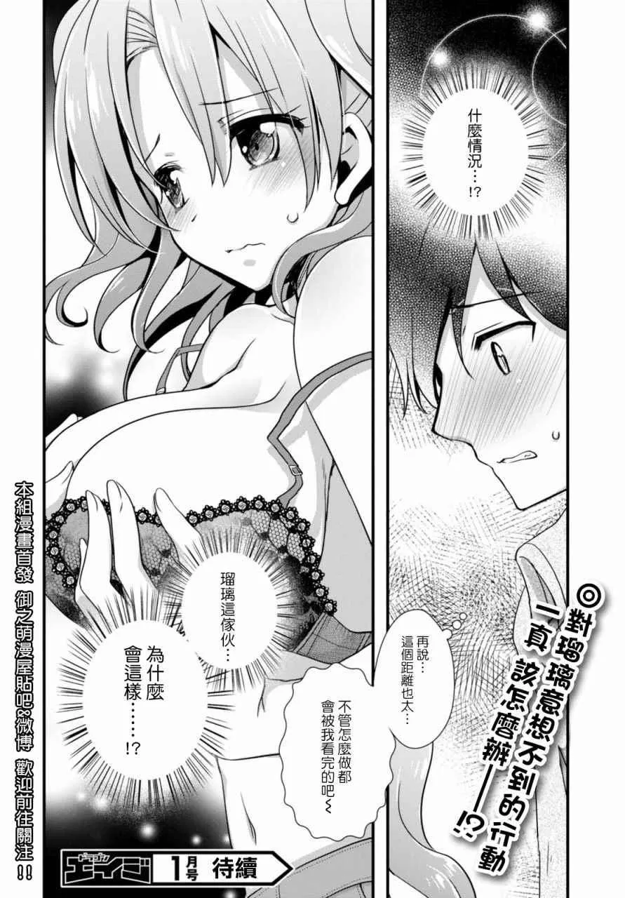第18话 第24页