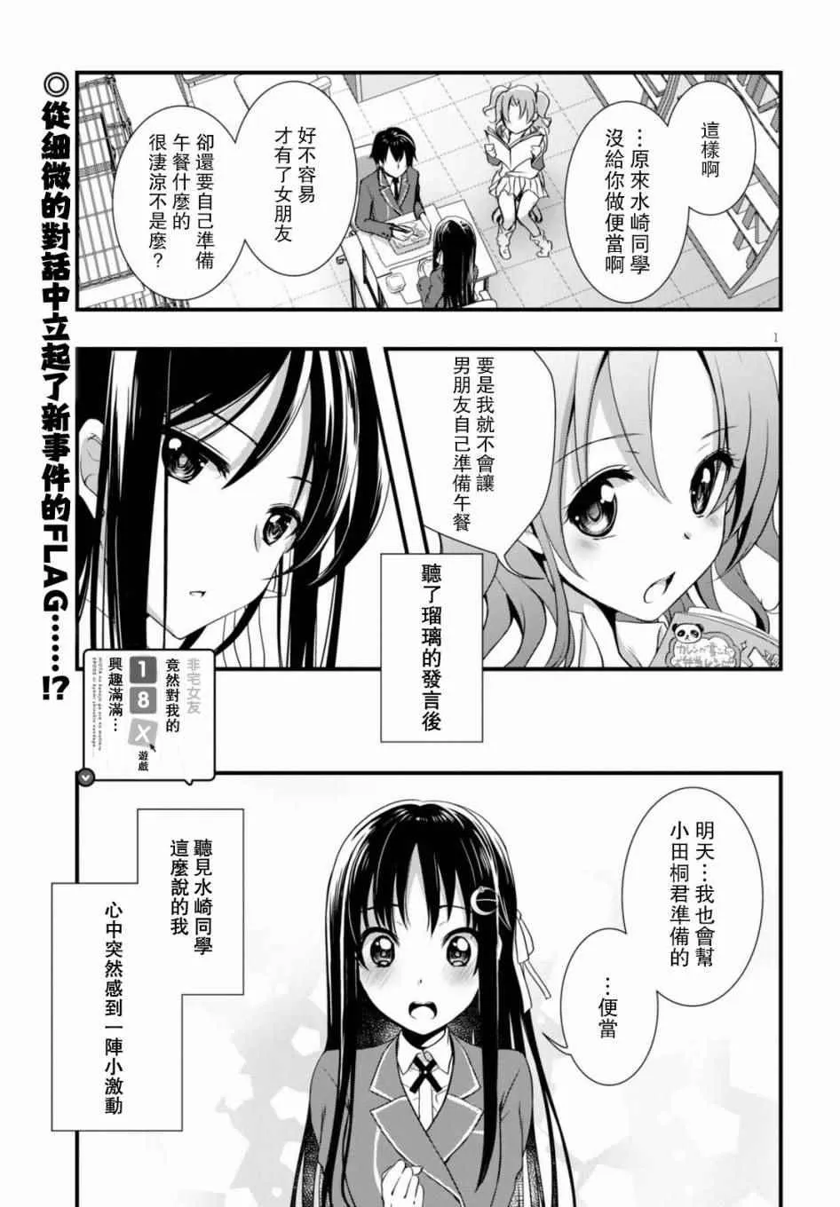 第17话 第1页