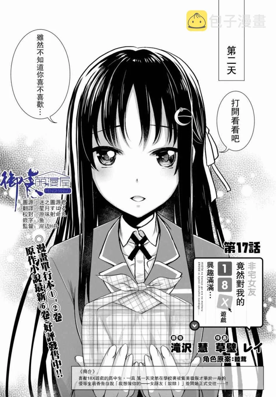 第17话 第2页