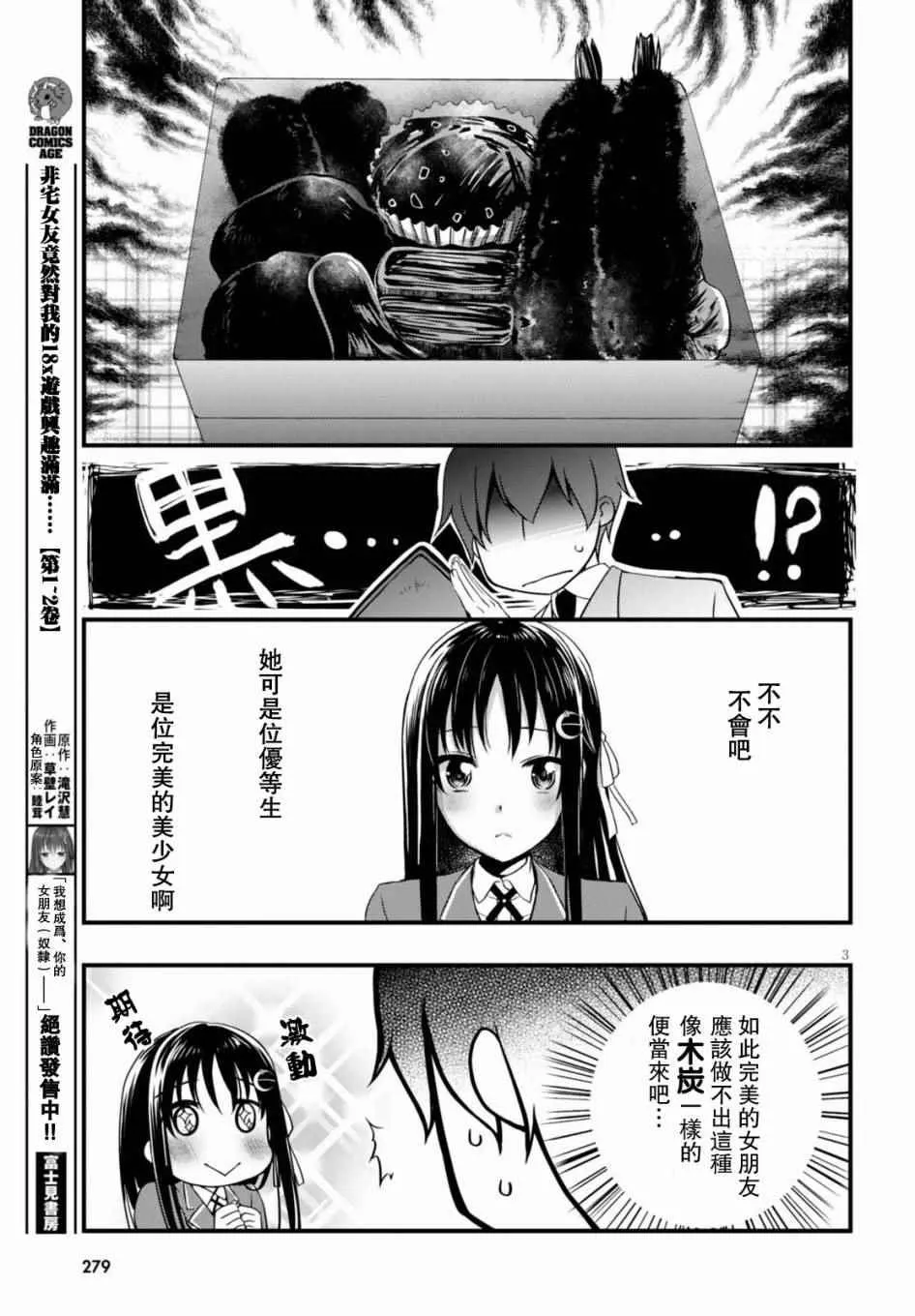 第17话 第3页