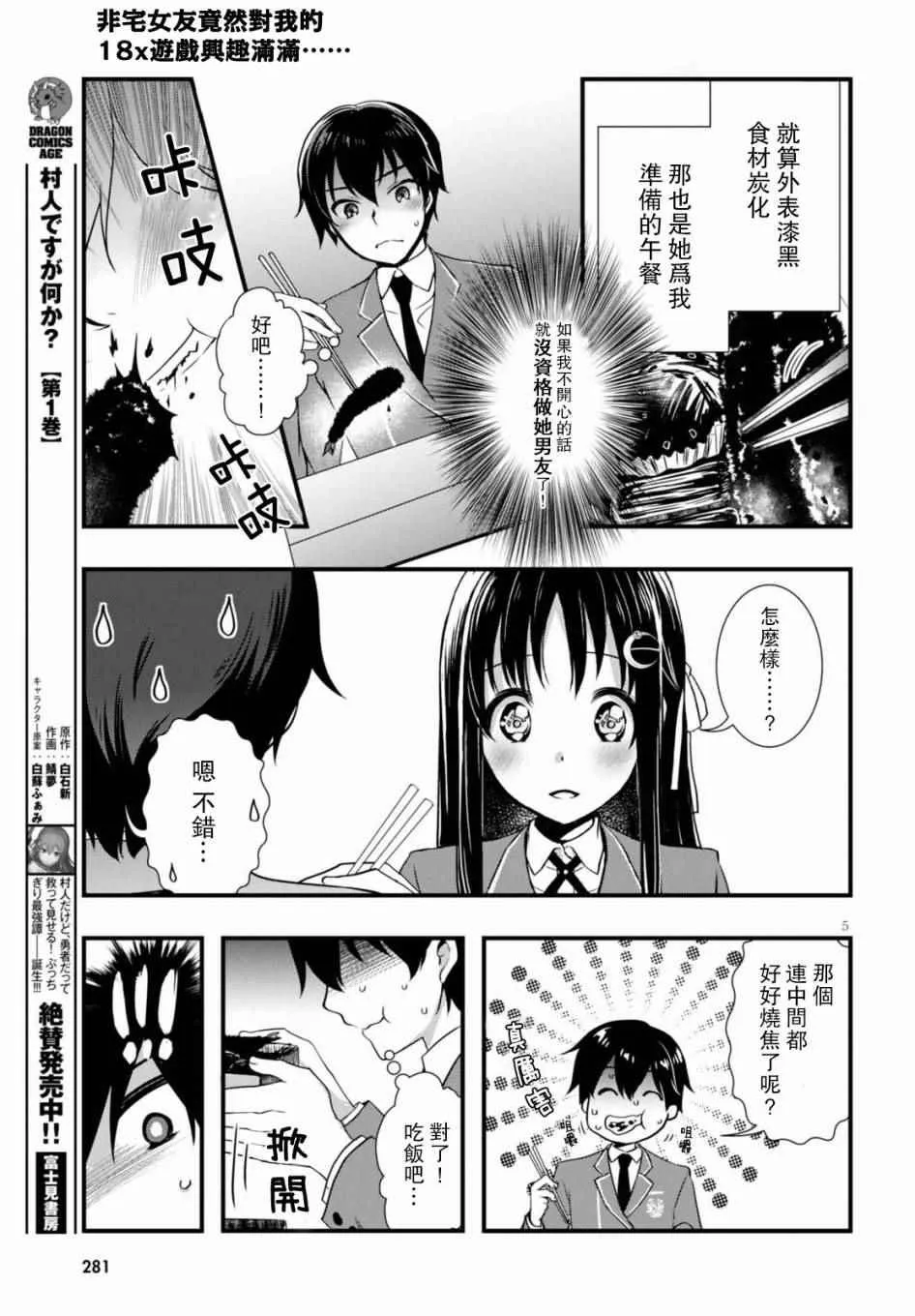 第17话 第5页