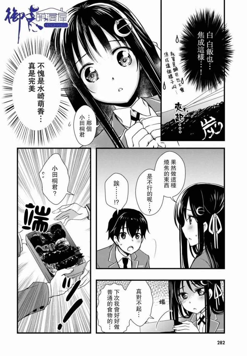 第17话 第6页