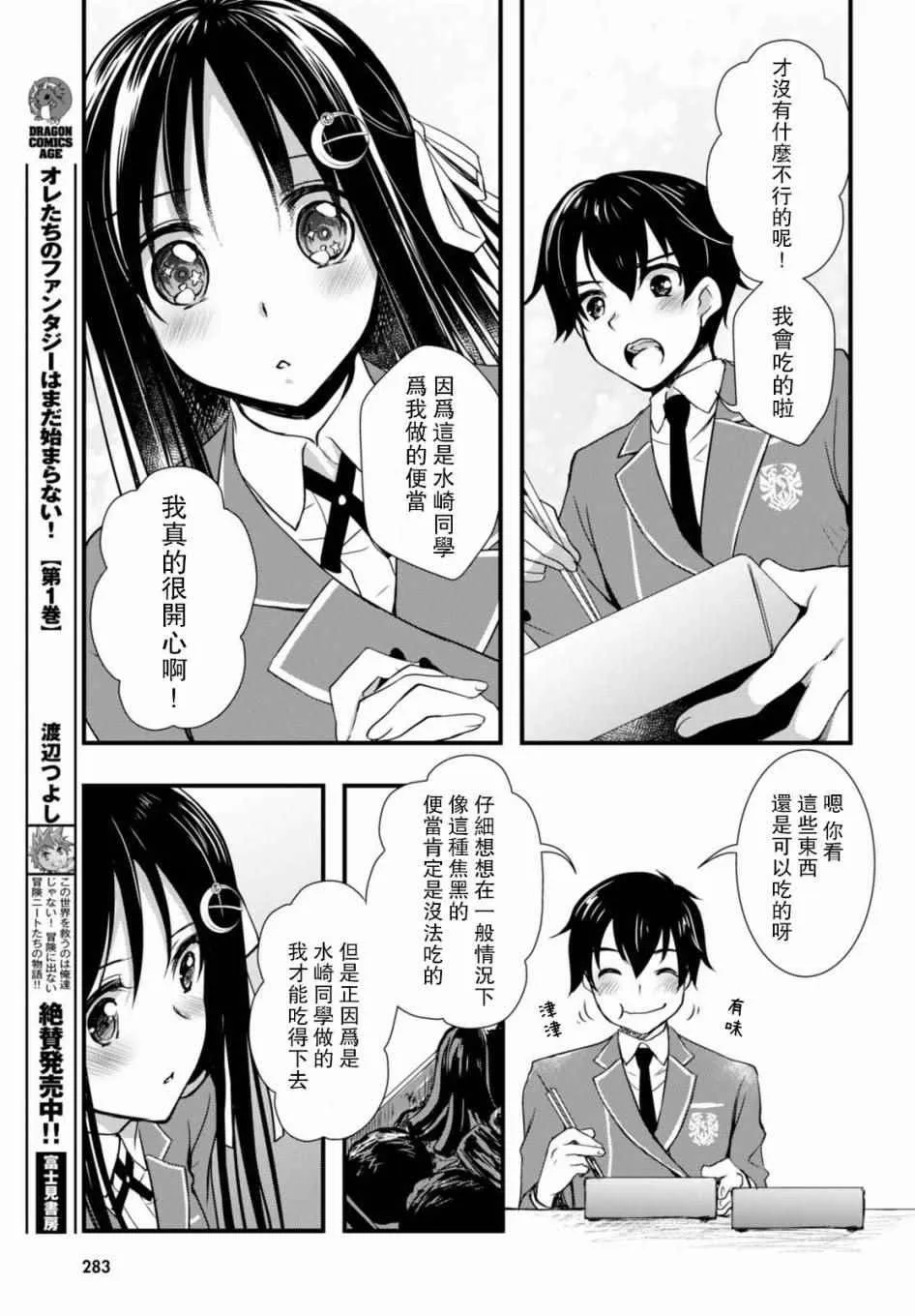 第17话 第7页