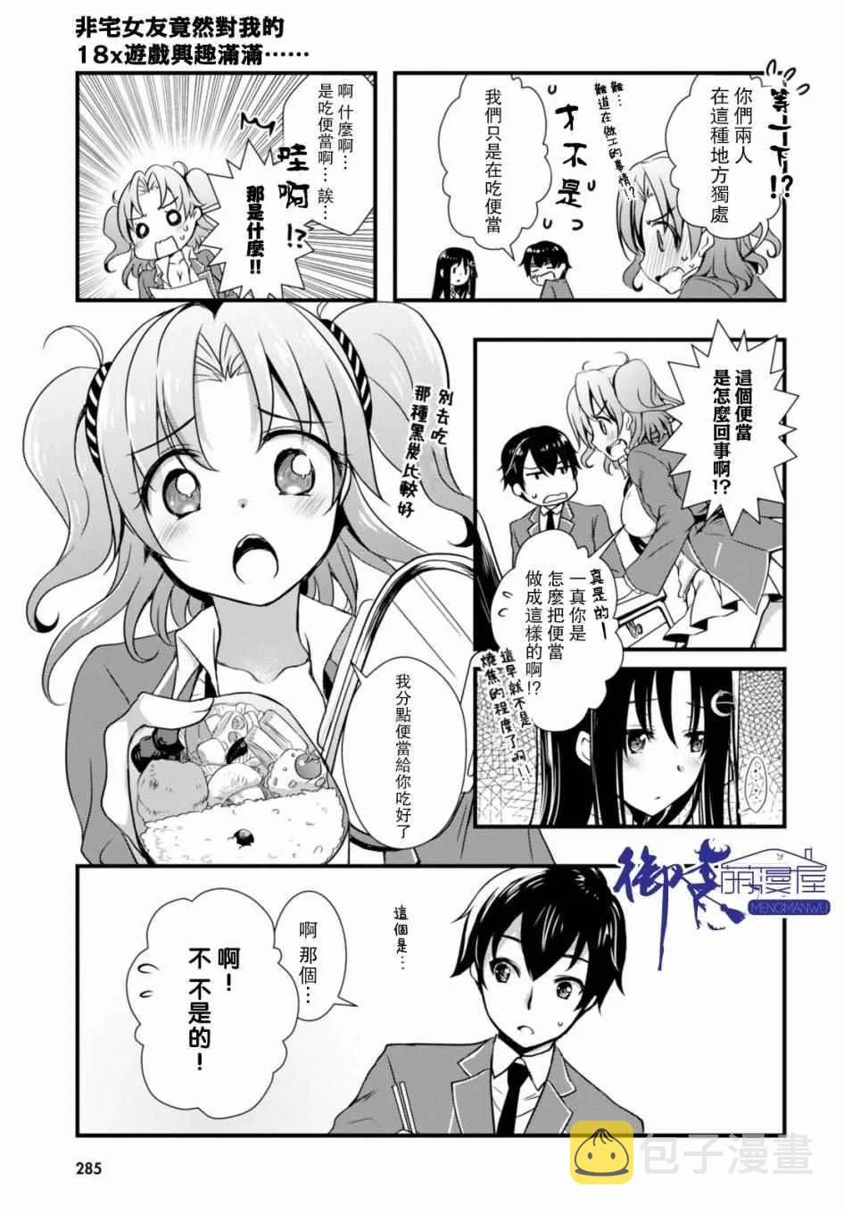 第17话 第9页